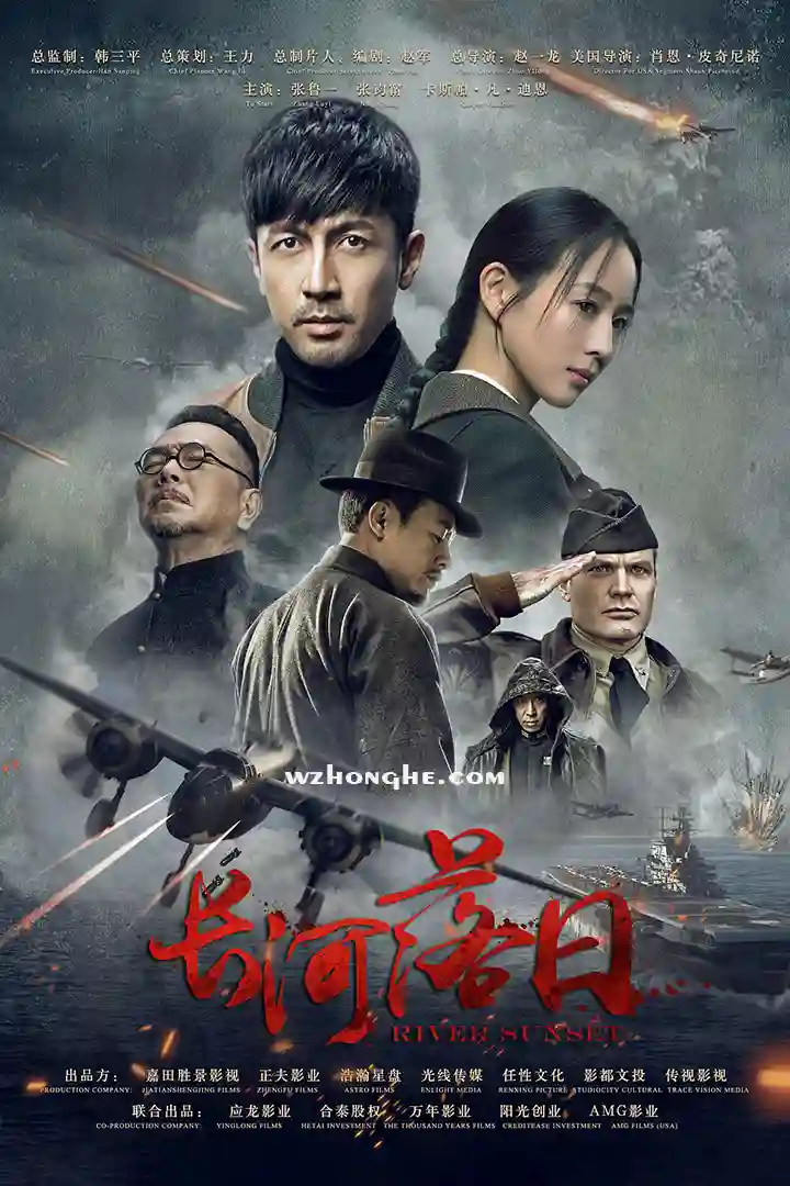 长河落日 - 无中和wzhonghe.com -1 长河落日 - 无中和wzhonghe.com -1